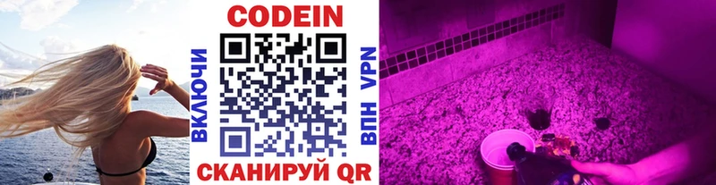 купить наркоту  Оханск  Кодеиновый сироп Lean Purple Drank 