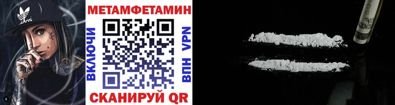 МЕТАМФЕТАМИН Methamphetamine  Оханск 